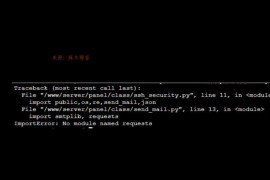 宝塔SSH登陆时显示：Traceback (most recent call last): File "/www/server/panel/class/ssh_security.py", line 1