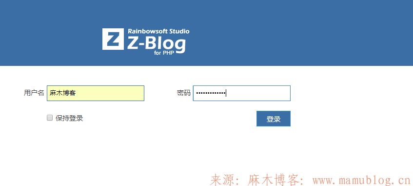 如何搭建一个属于自己的Z-blog博客网站  搭建Z-blog网站 第21张