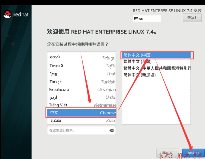 如何在VM虚拟机安装红帽Rhel-server-7.4-x86_64第15张-麻木站