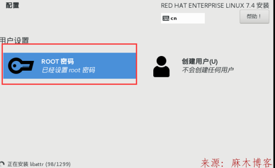 如何在VM虚拟机安装红帽Rhel-server-7.4-x86_64第33张-麻木站