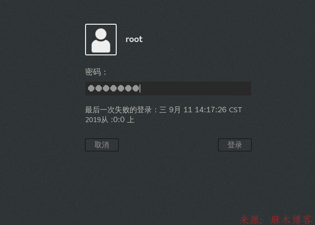 linux怎么重置root管理员密码第16张-麻木站