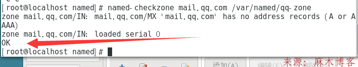 Linux-邮件系统跨域互发邮件（超详细实验）第35张-麻木站