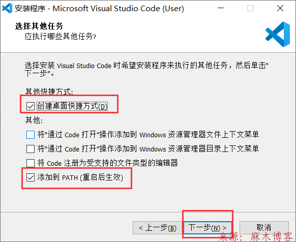 Visual Studio Code1.45.1安装教程及设置软件中文界面第6张-麻木站