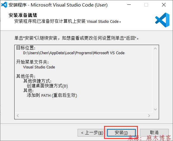 Visual Studio Code1.45.1安装教程及设置软件中文界面第7张-麻木站