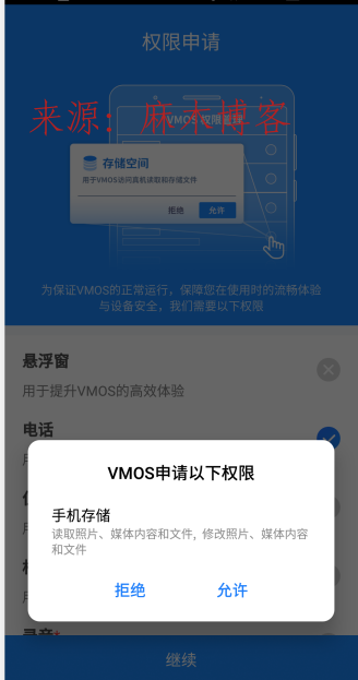 安卓虚拟机-VMOS与VMOS PRO_vip版破解版第5张-麻木站