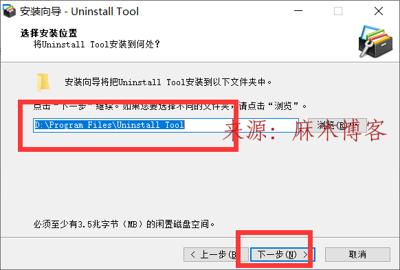 Uninstall Tool-电脑强行卸载软件第10张-麻木站