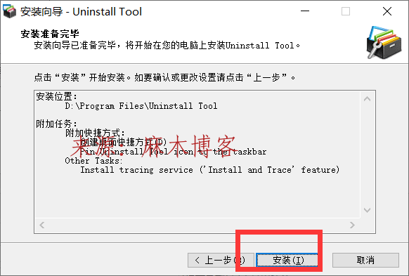 Uninstall Tool-电脑强行卸载软件第12张-麻木站