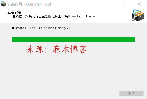 Uninstall Tool-电脑强行卸载软件第13张-麻木站