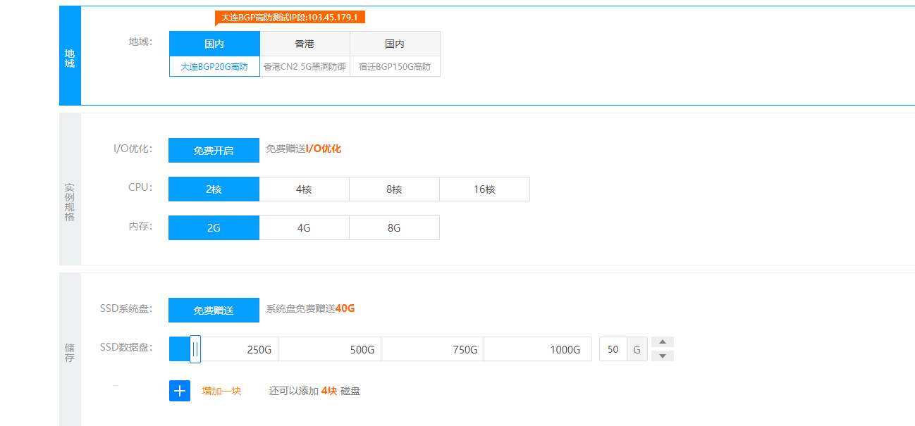 芯达互联-极具性价比的服务器VPS提供商！香港-国内均高防！