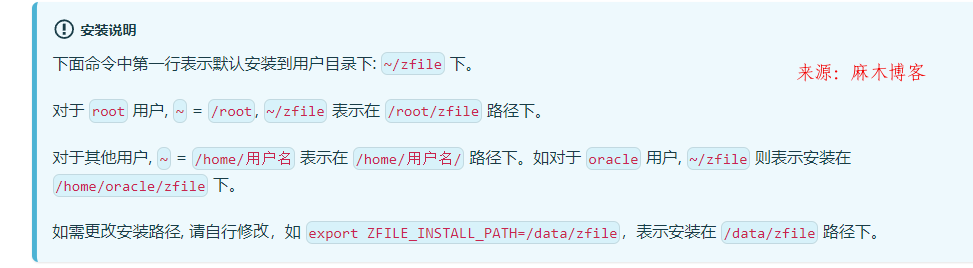 centos上快速搭建zfile文件网站第5张-麻木站