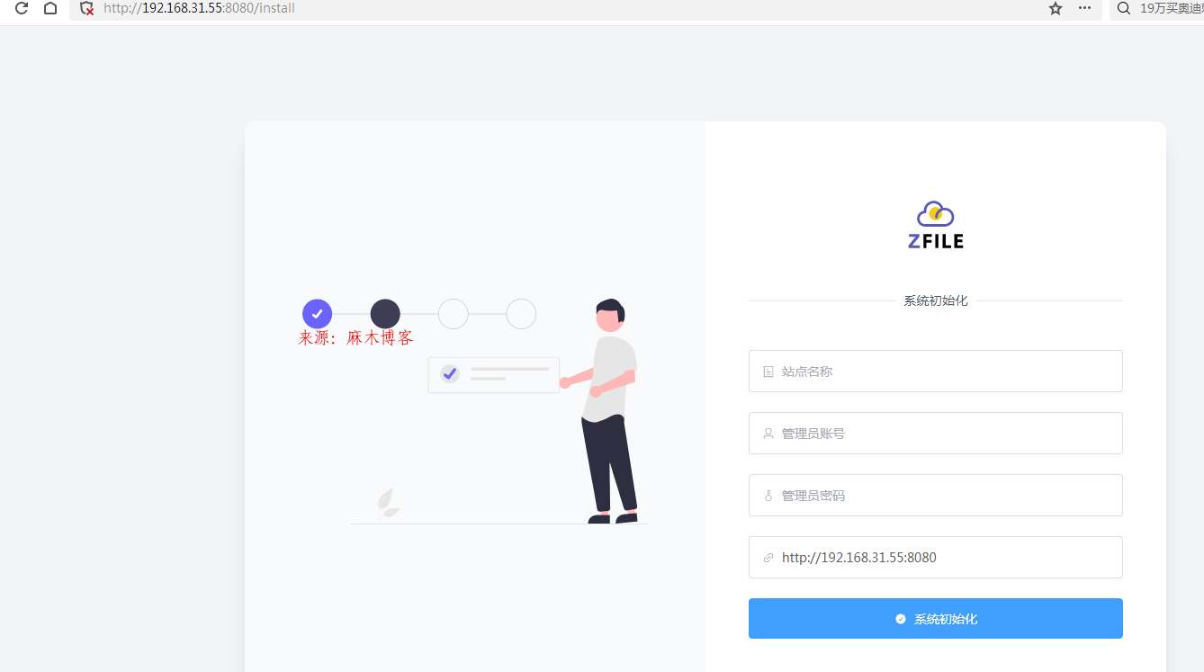 centos上快速搭建zfile文件网站第14张-麻木站