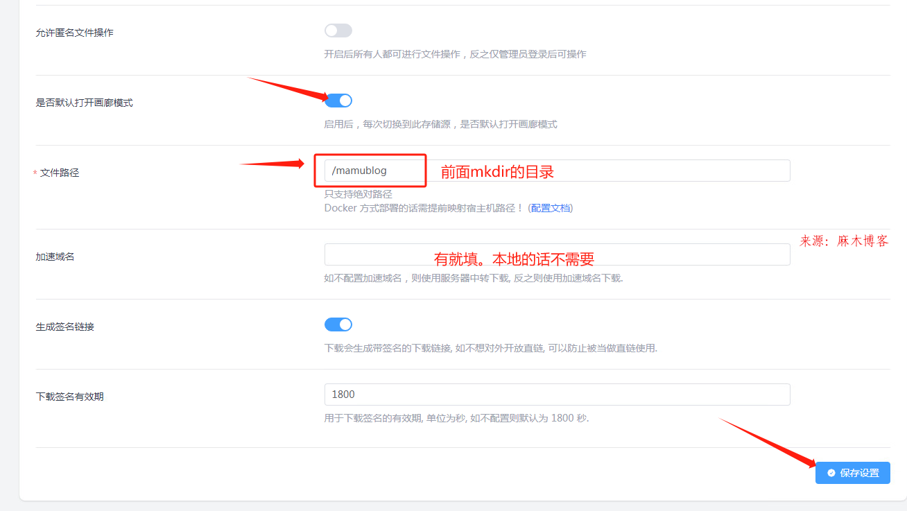 centos上快速搭建zfile文件网站第20张-麻木站
