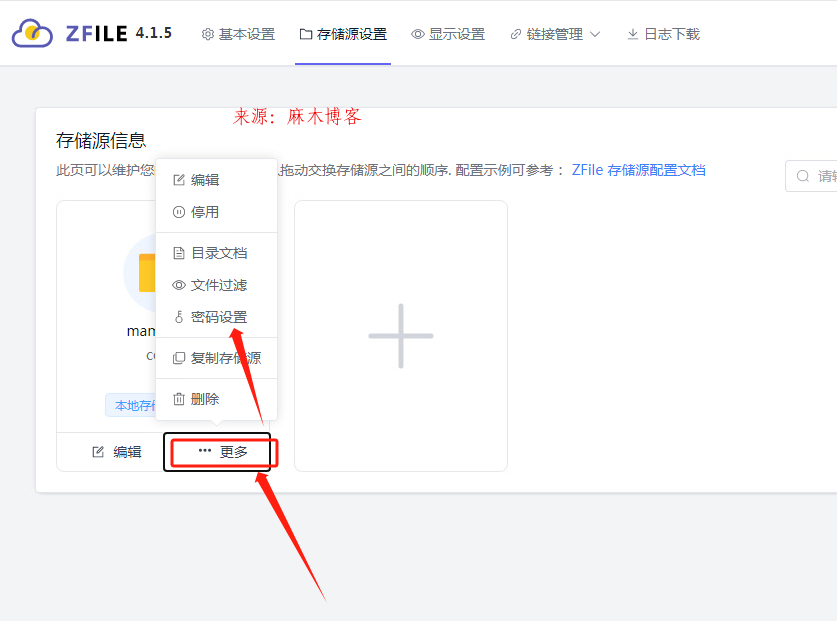 centos上快速搭建zfile文件网站第28张-麻木站