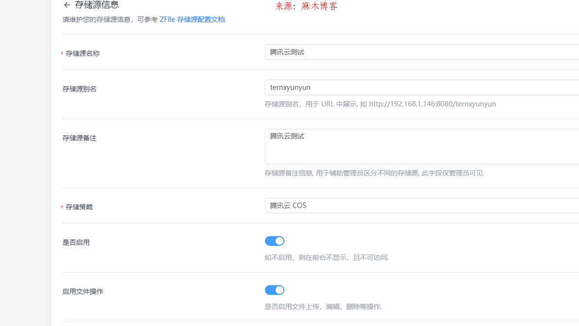 centos上快速搭建zfile文件网站第34张-麻木站